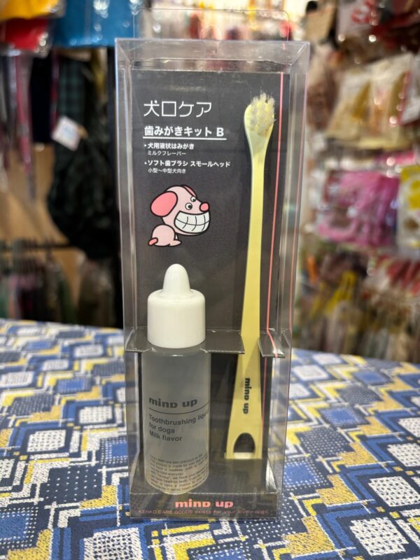 犬口ケア　歯磨きキット - 画像 (2)