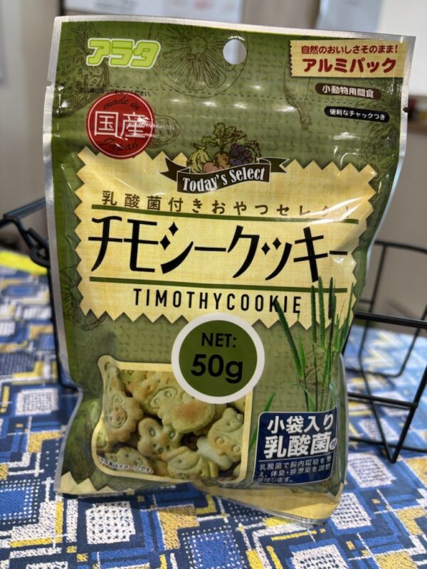 チモシークッキー