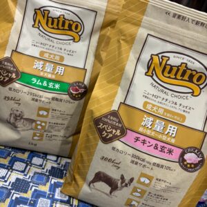 Nutro ナチュラルチョイス　減量用