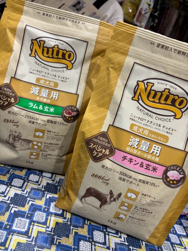 Nutro ナチュラルチョイス　減量用