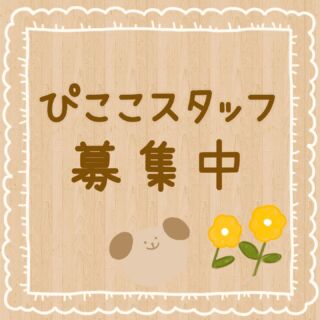公式】ホテル・サロン ぴここ | 釧路市のペットホテル｜ペットサロン